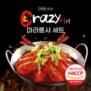 해룡  마라롱샤 세트 (크레이피쉬 6~8미+소스) 상품이미지