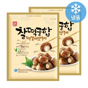 찰떡궁합 떡갈비맛구이 300gx2봉 떡갈비