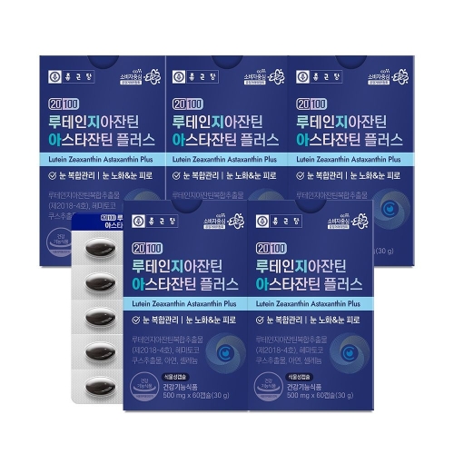 종근당건강 20100 루테인 지아잔틴 아스타잔틴 플러스 500mg 60캡슐 (5개)_이미지