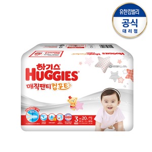  하기스 2020 매직팬티 컴포트 팬티형 3단계-여아용 [20매] 상품이미지