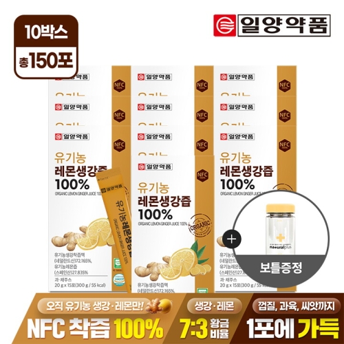 일양약품 유기농 레몬생강즙 100% 20g 15포 (10개)_이미지