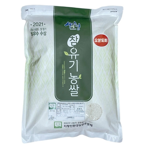 산엔청 2025 햅쌀 지리산 청정골 친환경 유기농쌀 오분도미 2kg (1개)