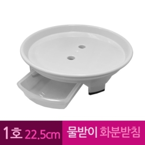남영화학 물받이 플라스틱 화병 화분받침 1호 22.5 cm_이미지