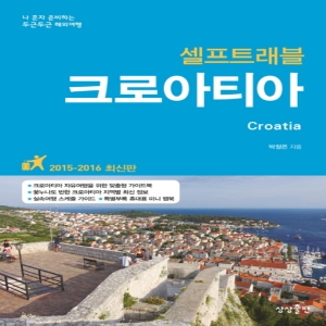 써네스트 NSB9788984798335 새책-스테이책터 통일환경 및 남북한관계 전망 2015-2016 연례정세보고서 2015-통일연.._이미지