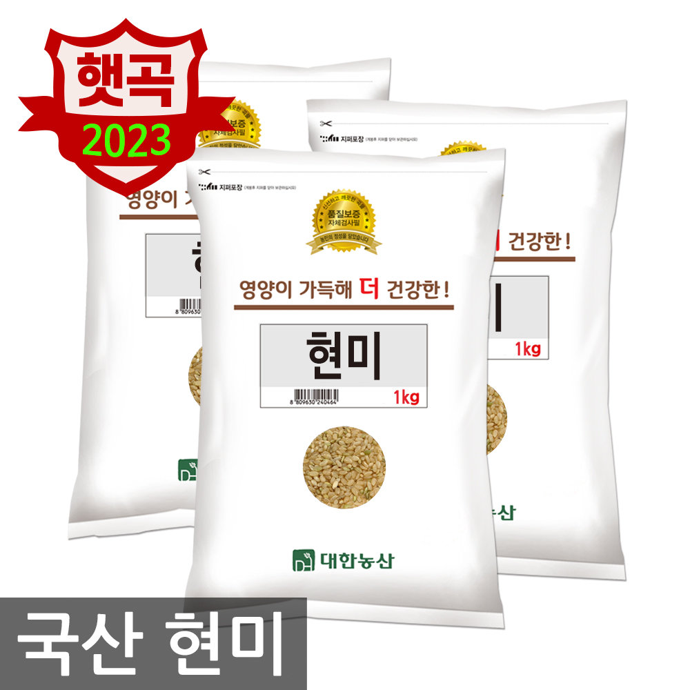 대한농산 햇곡 국산 현미 3kg 1kg 3봉 국산잡곡 3봉 1kg