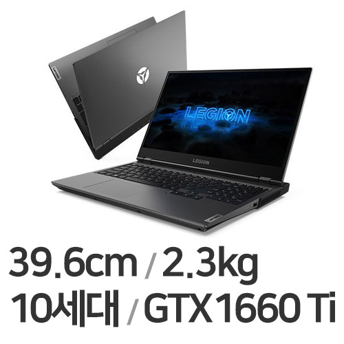 레노버 LEGION 5Pi 15IMH I7 HYPER 1660Ti (SSD 256GB)