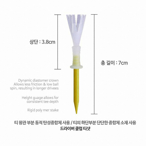 그린키퍼스 4야드 스탠다드 미들티 70mm (4개)_이미지
