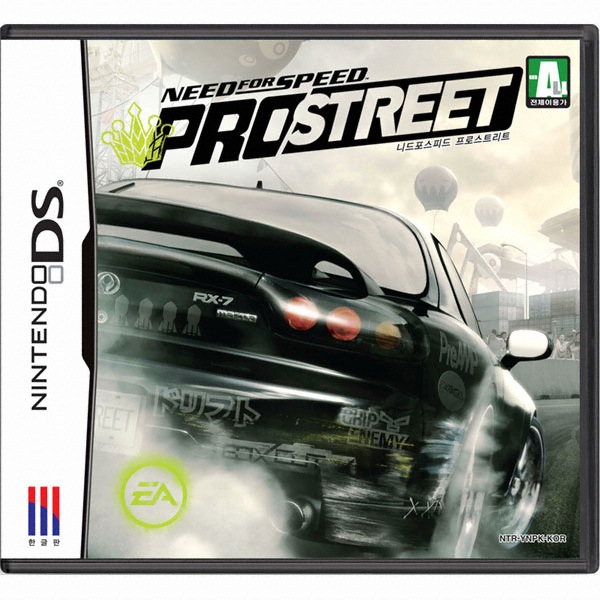 EA 니드포스피드 프로 스트리트