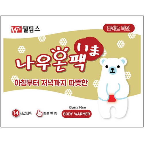 즐거운쇼핑 나우온팩 파스형 50g (50개)_이미지