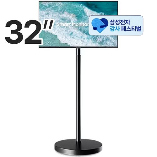 삼성전자 무빙스타일 M5 S32DM502 이동형 패키지 (삼성 20% 환급(삼성 무빙 라이트))