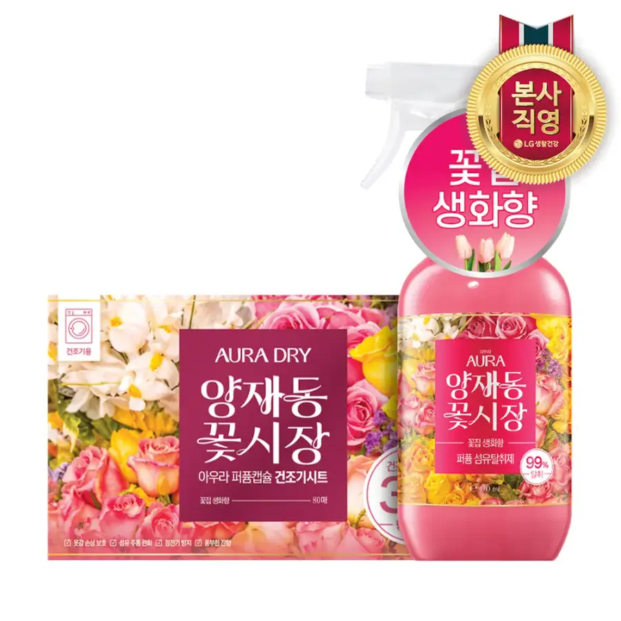LG생활건강 샤프란 아우라 퍼퓸캡슐 드라이시트 양재동꽃시장 80매 + 탈취제 490ml