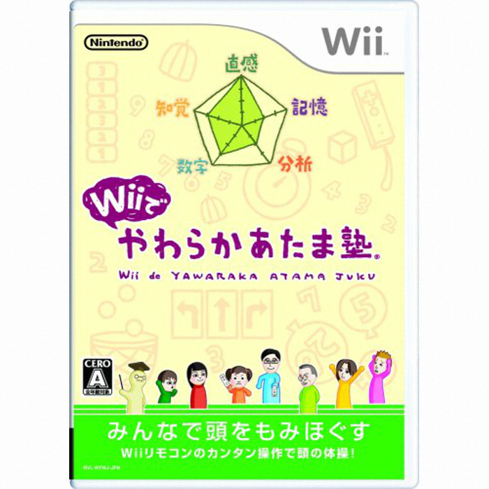 Wii로 다함께 ! 말랑말랑 두뇌교실 Wii 중고,일본판_이미지