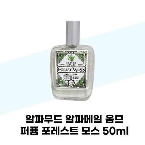 알파무드 포레스트 모스 옴므 퍼퓸 PFM