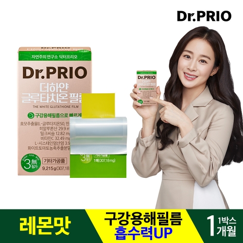 닥터프리오 더하얀 글루타치온 필름 30매