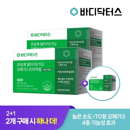 바디닥터스 초임계 식물성 알티지 오메가3 프리미엄 60캡슐 (2개)_이미지