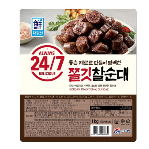 사조대림 대림선 24/7 쫄깃 찰순대 1kg (6개)_이미지