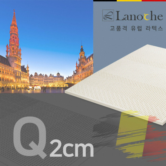 더코이즈 라노체 유럽 라텍스 매트리스 2cm (퀸 Q)