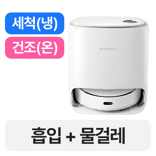 나르왈 Freo 직배수 (해외구매)