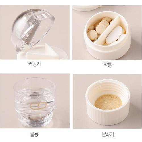 미니고 프리미엄 올인원 알약분쇄기 (화이트)_이미지