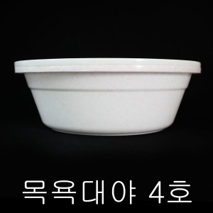 대일 목욕 대야 4호 플라스틱 세숫대야_이미지