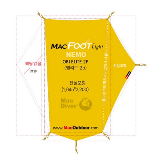 맥아웃도어 오비 엘리트 2p 맥풋라이트 그라운드시트 전실포함 (164x220)