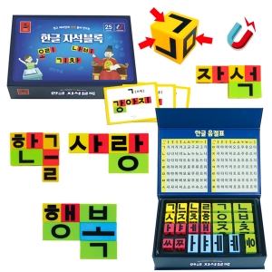 나비북스 한글 자석블록x25개+한글카드x15개_이미지