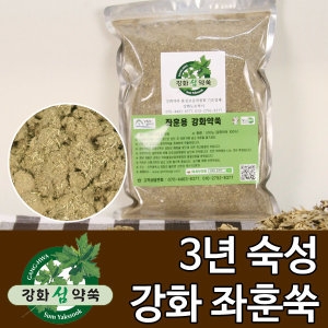 강화도토박이 좌훈쑥 500g 강화 쑥좌훈 좌훈기 건식 좌훈 태우는 쑥_이미지