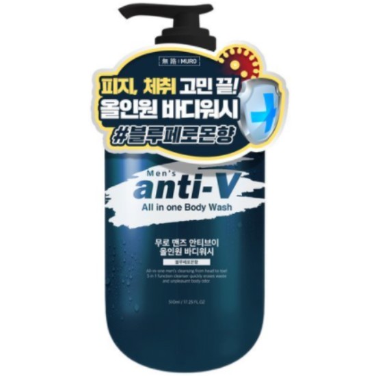 무로 맨즈 안티브이 올인원 바디워시 블루페로몬향 1개 510ml_이미지