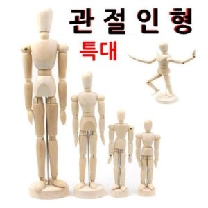   관절인형 특대 상품이미지