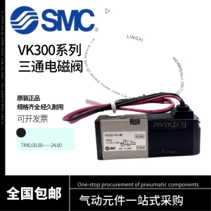 SMC 3방향 솔레노이드 밸브 VK332-5G-M5-01-F VK332V-5G-01-F VK332V-5G-M5-F_이미지