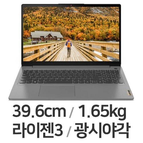 레노버 아이디어패드 Slim3-15ALC R3 WIN10 12GB램 (SSD 256GB)_이미지
