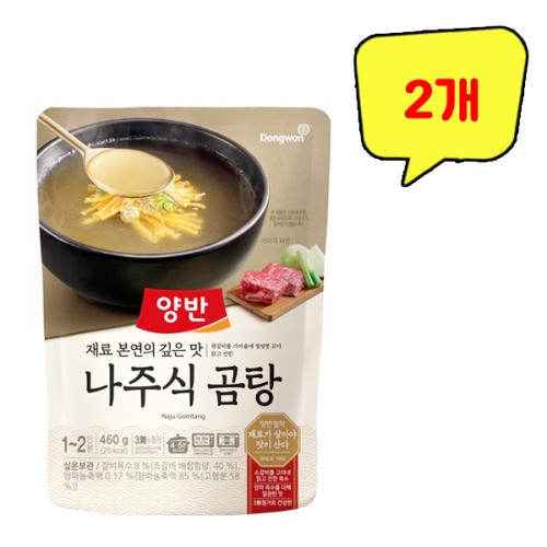 동원F&B 양반 나주식 곰탕 460g (2개)_이미지