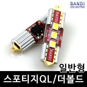 반디 LED 실내등 풀세트 스포티지QL