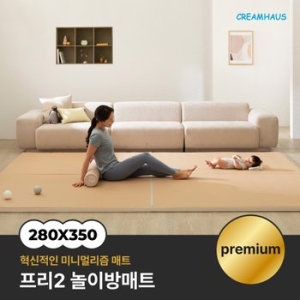 크림하우스 프리2 폴더매트 350x280x4cm이미지입니다. 누르면 해당 게시물로 새창이동합니다.