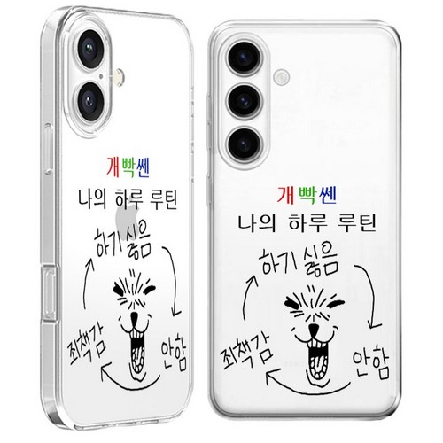 비비파이 갤럭시 점프3 서클 루틴 투명 젤리케이스