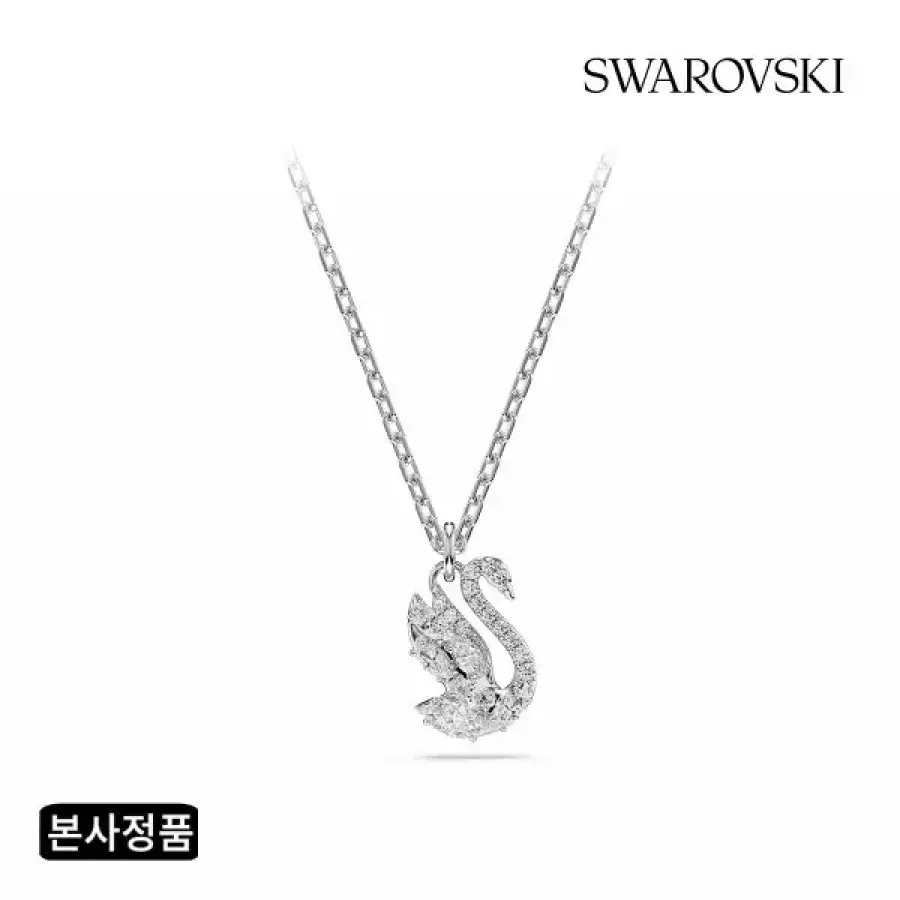 스와로브스키 Swan 펜던트 5754347이미지입니다. 누르면 해당 게시물로 새창이동합니다.