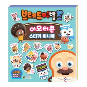 브레드이발소 이모티콘 스티커 미니북