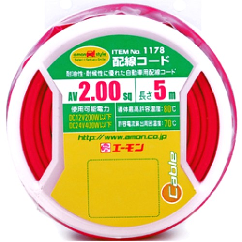 아몬 1178 배선코드 (AV2.00sq/5m)