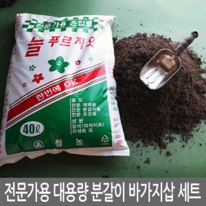 청농 전문가용 대용량 분갈이 바가지삽세트  분갈이흙 삽_이미지