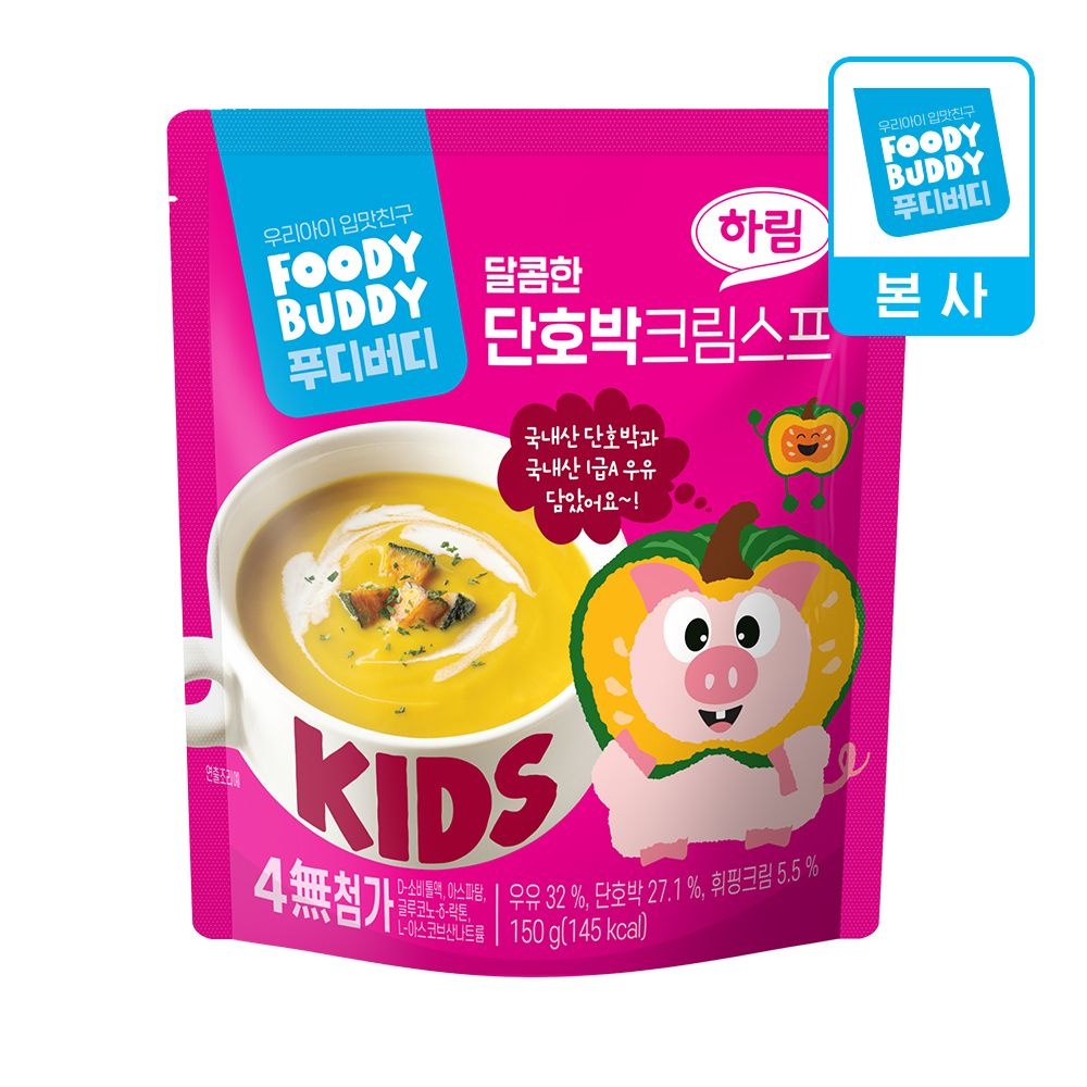 하림 푸디버디 단호박 크림스프 150g