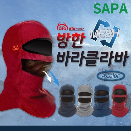 싸파 방한 메쉬 바라클라바 선택형 낚시 출조 방한마스크 보온마스크 겨울방한용품