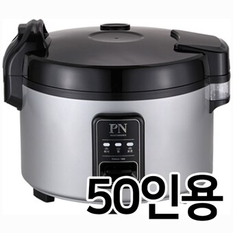 PN풍년 하이커머스 E50 PHNKA-2500