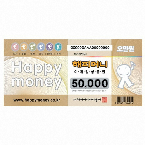 해피머니 ㅤ[핀번호] 온라인 상품권 (5만원권)_이미지