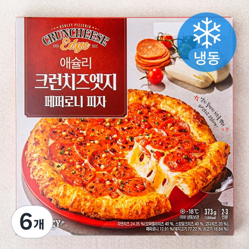 크런치즈엣지 페퍼로니피자 냉동 373g 6개