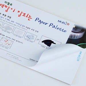 미젤로 종이파레트 20매 /종이 파레트/아크릴파레트/유화용품/수채화용품