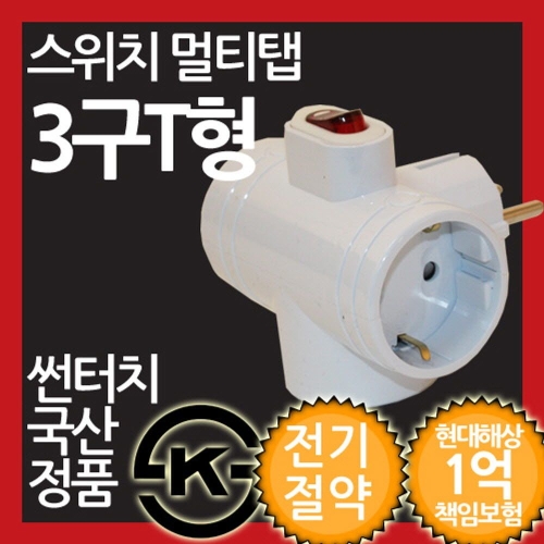 롯데 스위치 멀티탭 2구/3구 멀티코드 멀티탭 접지멀티탭 절전형 멀티콘센트 개별스위치 대기전력차단