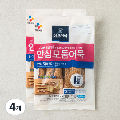 CJ제일제당 삼호어묵 안심 모듬어묵 276g이미지입니다. 누르면 해당 게시물로 새창이동합니다.