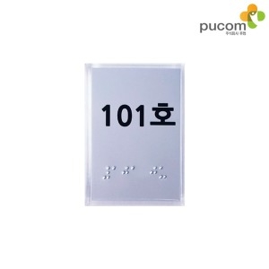 [불명] 실과명 촉지판 BN-004_이미지