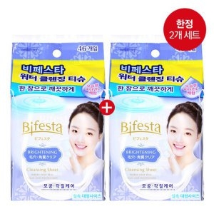 미셀라 클렌징 시트 브라이트닝 46매 (구)
