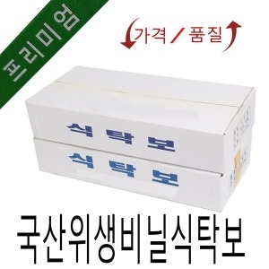 친환경식탁보48매/일회용 생분해/비닐_이미지